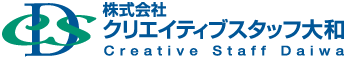 株式会社クリエイティブスタッフ大和